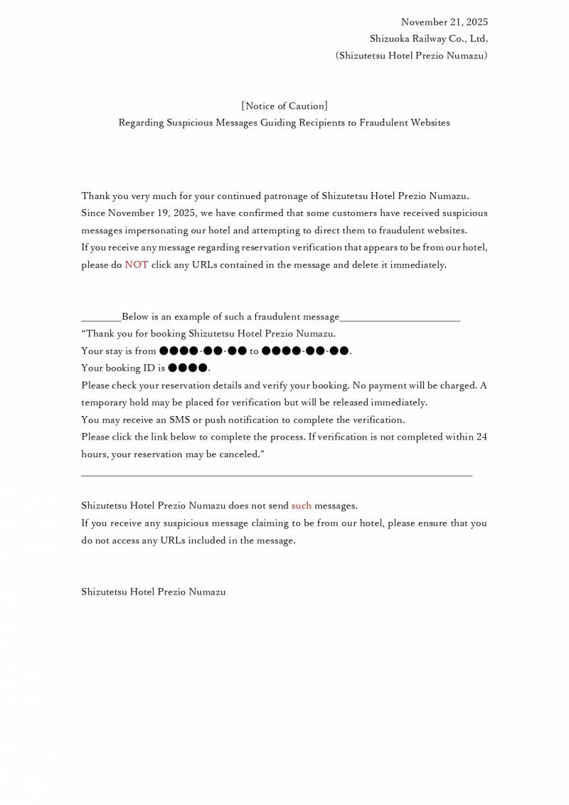 【注意喚起】ホテルから配信される不審なサイトに誘導するメッセージについてのお知らせ